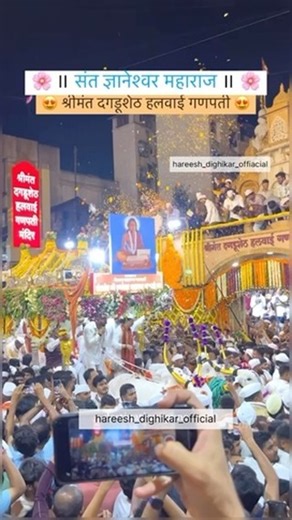 ३० जून २०२४ . . . . #wari #vari #varkari #mauli #bappa #dagdushethganpati #cultural #anand #ganpati #ganpatibappamorya #alandi #pune #punecity | Hareesh Dighikar