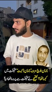 413K views · 13K reactions | رحمان بلوچ عرف’’ رحمان ڈکیت‘‘ حقیقت میں کیسا تھا؟بھتیجے نے حقیقت سے پردہ اٹھا دیا! #latest #rehmandakait #dhurandhar #viralchallenge #ranveersingh #lyarihistory #Lyari #videoviralシ #lyaritown #bollywood #SanjayDutt #foryoupageシ #akshaykhana #police #ChaudhryAslam #fypviralシ #foryoupagereels #fyp #fb #indian #entertainment #UzmaTahir | Uzma Tahir | Facebook