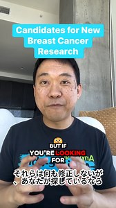 A new national Institute of health funded research study is being performed by the University of Texas at Austin school of nursing for Asian American women in the United States, who have been diagnosed with breast cancer in the past. Find out how you can participate in this research study by going to the website, listed below in the comments. The study is to learn how effective a newly develop program is to support Asian women living with breast cancer, experiencing cancer, pain and depressive s