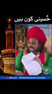 Hussaini Kon Hain|Makhdoom Mahmood Mastwaar Qalandar | Muhabbat Mission International