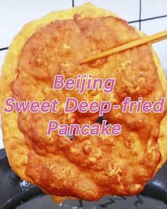 Sweet, deep-fried pancakes, a staple in ancient Beijing, were a beloved snack. Essential to the morning meals of locals, these pancakes boasted a crispy crust contrasted by a delightfully soft interior. Their pleasing texture is sure to capture your heart. 🥰 #FoodieDelights #SavorBeijing | Discover Beijing