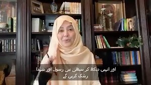 21K views · 2.4K reactions | Beautiful Hadees | Tafseer ul Quran with Aisha Khalid | Facebook