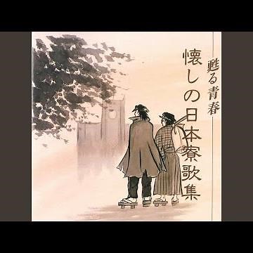 第七高等学校 記念祭歌