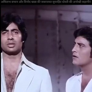 171K views · 6.2K reactions | Amitabh Bachhan || Rakhee || Vinod Khanna || Emotional || Superhit || Film !! Part 5 | Gujjuabc | Facebook
