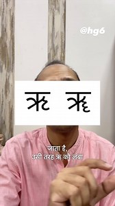 How to pronounce कृपया | Harshit Gupta