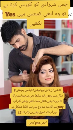 kashees beaution course on TikTok