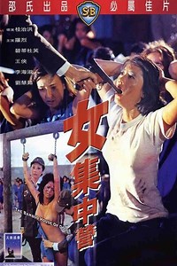 Stream The Bamboo House of Dolls (1973): Find it on Netflix, Prime Video, Hulu & more