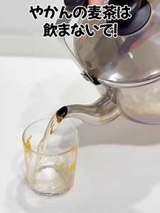 やかんで作る麦茶の腐らない作り方｜簡単レシピ