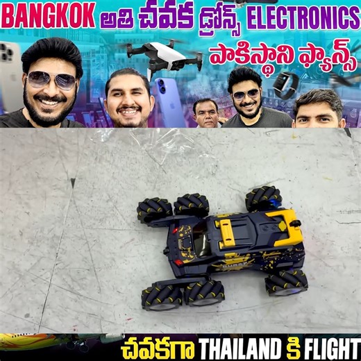 Electronics Market in Bangkok.. మన పాకిస్థానీ ఫ్యాన్స్.. #RaviTeluguTraveller #TeluguTraveller #Pakistan | Ravi Telugu Traveller