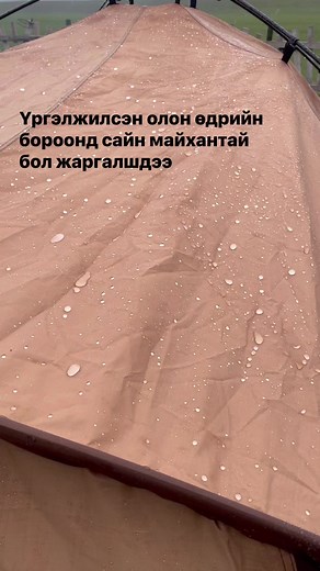 Season Shop Mongolia on Reels