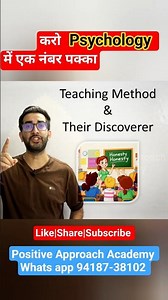 Teaching Method and their Discoverer 🔥 #psychology #exam