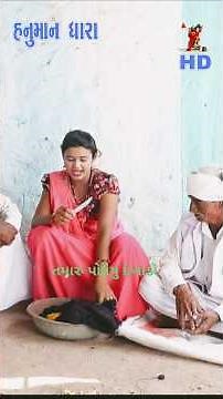 તમારુ પોપૈયુ દેખાડો