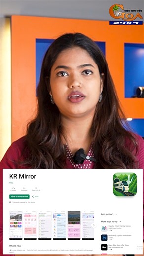 #Watch- Konkan Railway launches revamped mobile app, KR Mirror, including multi-language support, making travel information more accessible and user-friendly . . . . . . . . . #Viral #Goa #Goanews | In Goa 24x7