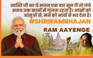 Bhajan by Sawasti lingers to fill the heart with emotions : PM
