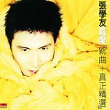 Jacky Cheung - Wo Deng Dao Hua Er Ye Xie Liao Lyrics & Meaning