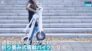 69K views · 2.3K reactions | 折りたたんで出先で収納？ 街乗りに最適な折りたたみ式電動バイクが登場。...