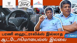 How to Start a Machine Manufacturing Company | Indian Technology Watch full video : https://youtu.be/OCO2tw2nJAg #Machine #engineering #technology Barani Hydraulics is having 31 years of track record in manufacturing & supplying of Hydraulic Press to the leading Indian corporates and also to the World Largest and Second Largest overseas customers. Join Our Startup MBA Online https://thalam.org/startup-mba-online-courses/ | BusinessThalam