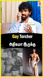 319K views · 4.6K reactions | Gay Torcher அதிகமா இருக்கு | Mr. India Sundar Alexander Interview | Fitness & Gym Tips Watch Full Video: https://youtu.be/SjaidIWUX3w #SundarAlexander #MrIndia #bodybuilder #mrindia #fitnesscoach #celebrityfitness #celebrityworkout #fitnesstips #gymworkout #gym #gymmotivation #gymlife | Tamil Movie World Media | Facebook
