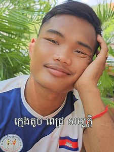 65K views · 4K reactions | អាយដលណាគេខ្លះណ៎ ពេលនៅក្បែរប្រពន្ធ អីក៏ទន់ភ្លន់ណាស់ | Cartoon Place | Facebook