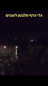 גלי הדף לעננים | רון קובי