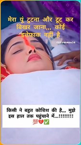 3.3K views · 26 reactions | #brokenheartquotes #loveaffairs #breakupstatus #sadstatusvideo #relationships #loveqoutes #couples #sadshayari #dard #viralreels #viralstatusvideo | Siya Sanu | Facebook