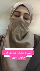 125K views · 5.5K reactions | Hello , help me please  amazing cute girl, marriage proposal, میں شادی کرنا چاہتی ہوں کسی قدر دان کی ضرورت ہےPlease  Help Me . Merry me Pretty girl Hot girl Marriage proposal beautiful girl السلام علیکم میں نے شادی کرنی ہے #trending #viral #pretty #viralshorts #fyp | B Ahmad | Facebook