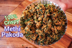Methi Pakoda Recipe | Methi Bhajiya | Methi Pakora