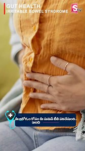 Irritable Bowel Syndrome Symptoms #DrKethuSripathi #GutHealth #Gut #irritablebowelsyndrome | SumanTv Doctors Time | Facebook