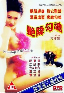 Hunting Evil Spirit - Movie