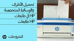 HP DeskJet Ink Advantage Ultra 2529 All-in-One Printer الإعداد | دعم HP®