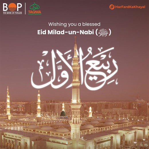 17K views · 375 reactions | On this blessed day, may the teachings of the Prophet Muhammad ﷺ fill our hearts with peace, love, and compassion. #EidMiladunNabi #HazratMuhammadSAW #TheBankOfPunjab #AikYaqeenAikEmaan | The Bank of Punjab | Facebook