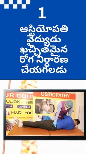 Benefits of Osteopathy for Sciatica and your health in telugu . Contact 99498 75037 #osteopath #osteopathy #sciatica #backpaintreatment #necpain #anxietyrelief #BackPainRelief #spinetreatment | Acharya Shashikanth sharma | Facebook