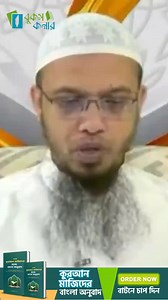 29K reactions · 2.8K shares | আপনার জীবনের সবচেয়ে কঠিন পরিস্থিতিতে...