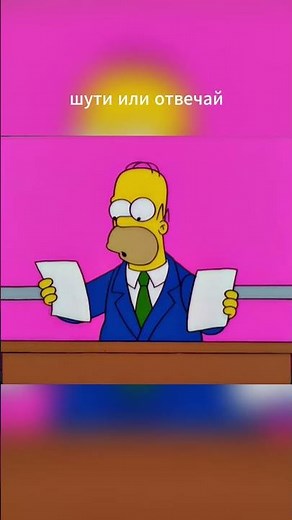 Гомер на интеллектуальном шоу The Simpsons 11x06 - Hello Gutter, Hello Fadder #humor #лучшиемоменты