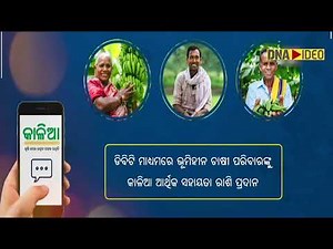 CM Patnaik releases COVID assistance of Rs 386 crore for landless farmers