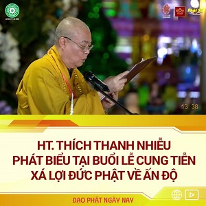 Hòa thượng Thích Thanh Nhiễu - Ủy viên Thường trực Hội đồng Chứng minh, Phó Chủ tịch Thường trực Hội đồng Trị sự GHPGVN phát biểu tại buổi lễ cung tiễn Xá lợi đức Phật về Ấn Độ #XaLoiDucPhat #ChiêmBáiThánhTích #PhatGiaoQuocTe #XaLoiTroVeAnDo #PhatGiaoLienKetNamChau #HanhHuongPhatGiao #XaLoiPhatThieng #TuBiVaTriTue #PhatGiaoHoaBinh #PhatGiaoVaVanHoa | Thích Nhật Từ