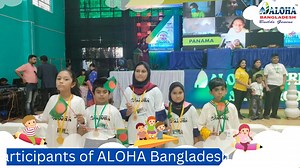 The 10th State-Level Maths Skill Testing Competition was Organized by ALOHA Tripura. The Competition was held on December 18 last at NSRCC Indoor Stadium in Agartala. A total of 427 Junior Math Experts from the State participated in the competition to solve 101 math problems in 5 minutes. 👉30 Students From ALOHA Bangladesh also participated in this competition. To find your nearest active center and contact us for details Call Now: 01844189521 01844189534 01844189526 01844189527 #alohabd #aloha
