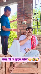 18K views · 139 reactions | नेता जी के कु कुर भोज 藍藍 ##bibbiijendrasingh #bibshorts #bib #fbshorts | BIB Bijendra Singh Podcast | Facebook