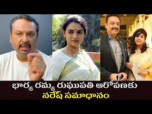 Senior Actor Naresh Marriage Controversy | Pavitra Lokesh | Ramya Raghupathi | TFPC