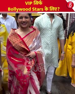 23K views · 75 reactions | क्या VIP ट्रीटमेंट सिर्फ Bollywood Stars...