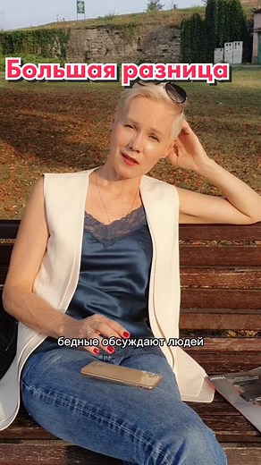 #общение #богатыелюди #бедныелюди #goldины #силаобщения