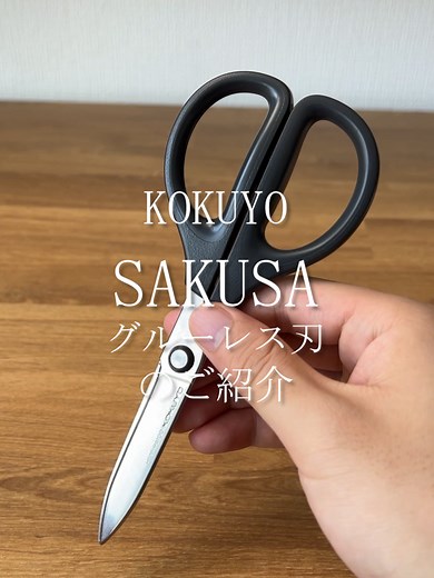KOKUYO SAXAグルーレス刃の新しい文房具を紹介