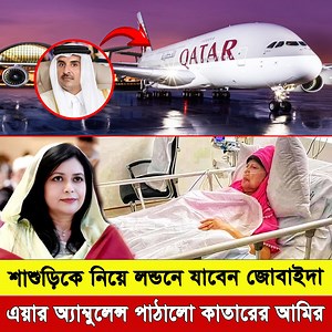 1.4M views · 102K reactions | ক্ষমতার বাইরে থাকা একজন নেত্রীর জন্য...