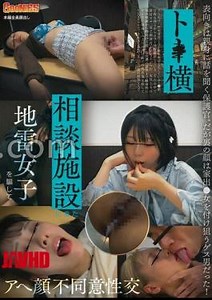 GNS-125 A Girl Who Came To A Tokoyoko Consultation Center Was Tricked Into Having Sex Without Her Consent And Making A Face Like That