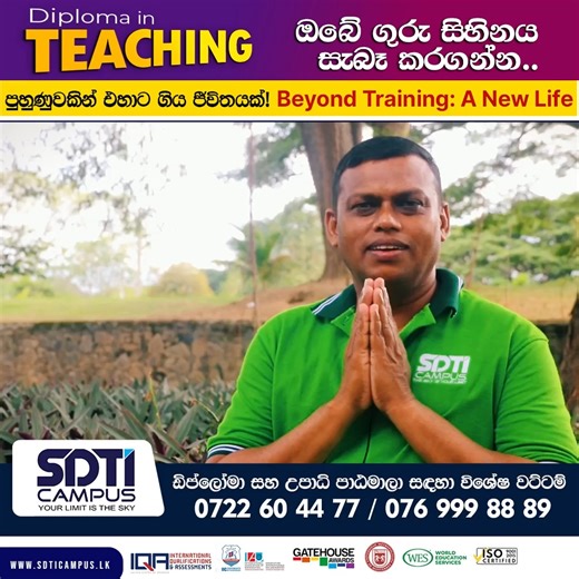 💚අධ්‍යාපනයෙන්, නිපුණතාවයෙන් , ඔබ්බට ගිය 💚ජීවිතය කියා දෙන 💚දැයේ අභිමානවත් එකම සරසවිය 👉 SDTI Campus....🏅👩‍🎓 ඔබේ සීමාව අහසයි...🪽✨ ඔයත් එන්න මීළග කණ්ඩායමට....🫵 දැන්ම නම , දිස්ත්‍රික්කය WhatsApp කරන්න 📱076 999 8889 📱072 260 4477 📱072 928 3616 | SDTI Campus