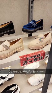 2.7K views · 56 reactions | عروووض خرافية من بداية الموسم  جميع طاقمنا داخل جميع فروعنا بإنتظارك لتشوفي مجموعتنا الشتوية ❤️ وخدمة التوصيل متوفرة لجميع المناطق  | Polo classic | Facebook