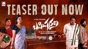'బహిష్కరణ' టీజర్ చూశారా? బాబోయ్ అంజలి పర్ఫార్మెన్స్ మాములుగా లేదుగా..