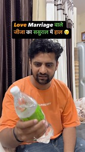 2.5M views · 38K reactions | Love marriage wale Jija 藍 . . . . . . . . #explorepage #reels #reelsinstagram #viral #explore #viralreels #instagood #reelitfeelit #instadaily #memes #funny #comedy #desi | Kapil Rathee | Facebook