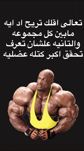 32 reactions | #Cap_MeMe #GetFit #Cardio #Cycling #FitFam #FitLife #Fitness #FitnessMotivation #FitnessAddict #GetStrong #LiftHeavy #GirlsWhoLift #GymLife #GymTime #NoPainNoGain #PersonalTrainer #Sweat #Weights #WeightLifting #Workout #transformationtuesday | Cap MeMe | Facebook