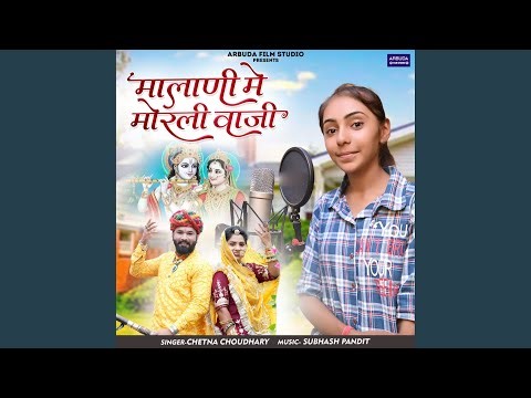 Malani Me Morli Vaji